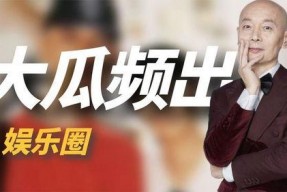 2020娱乐吃瓜盘点,笑料百出，泪点满满