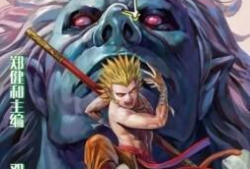 西行纪漫画免费,探寻神秘西域的奇幻之旅