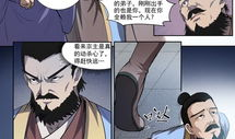 百炼成神漫画免费733,免费733章节，揭开神秘力量之谜
