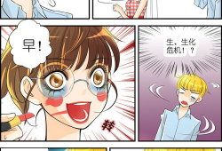 4图漫画,幽默演绎生活百态