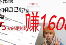 拍摄短视频如何赚钱的,揭秘拍视频赚钱的五大秘籍